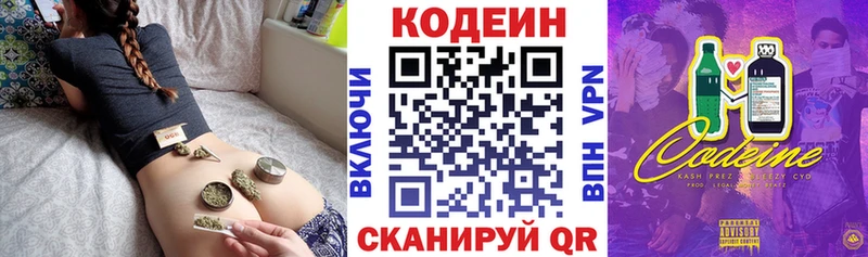 Купить закладки  Кореновск  Кодеиновый сироп Lean напиток Lean (лин) 