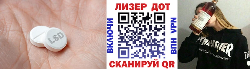 ЛСД экстази кислота  Купить закладки  Кореновск 