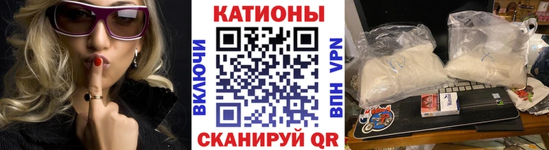 МЯУ-МЯУ кристаллы  Купить закладки  Кореновск 