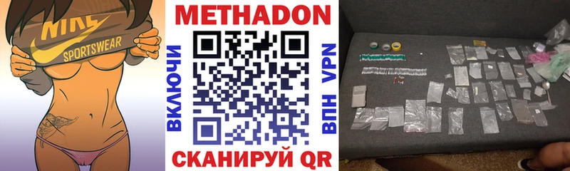 МЕТАДОН methadone  Купить где  Кореновск 